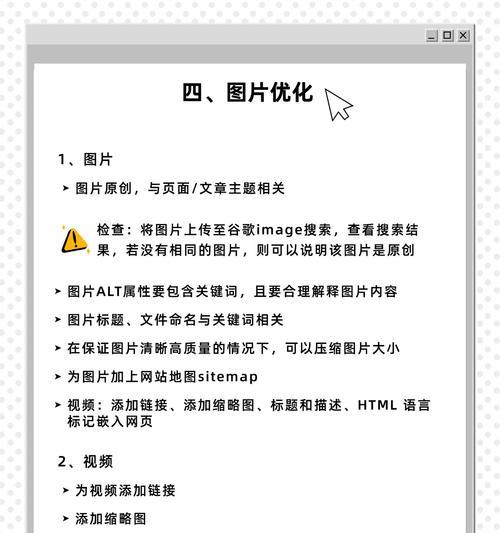 使用谷歌进行优化时的常见问题有哪些？