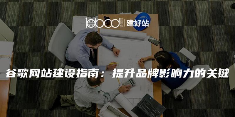 海外营销网站优化策略有哪些？如何提升网站的国际影响力？