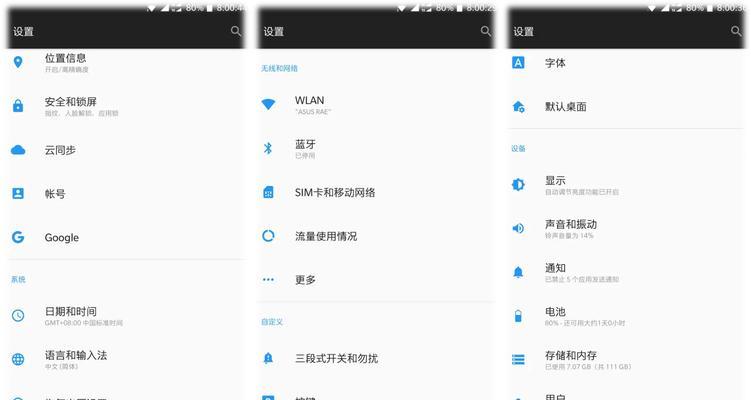 如何关闭谷歌下拉框的优化功能？