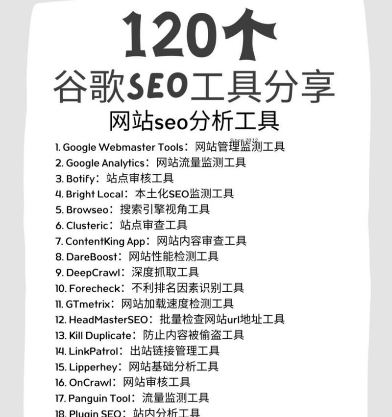 谷歌优化网站无法使用时怎么办？