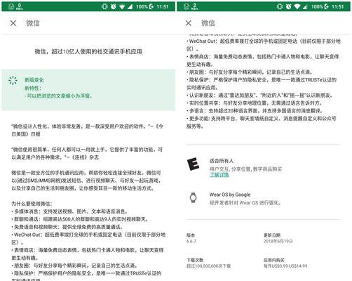 如何关闭微信谷歌版的优化功能？