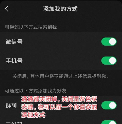 如何关闭微信谷歌版的优化功能？