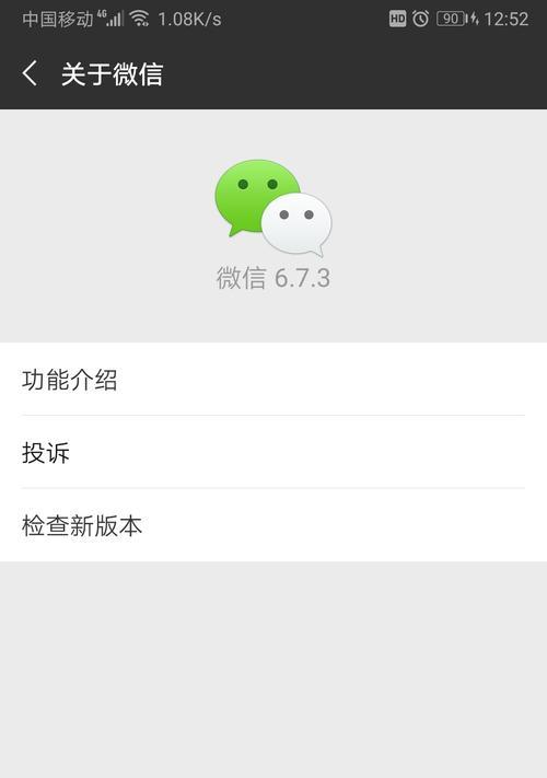 如何关闭微信谷歌版的优化功能？