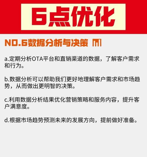 网站优化渠道方案应如何编写？