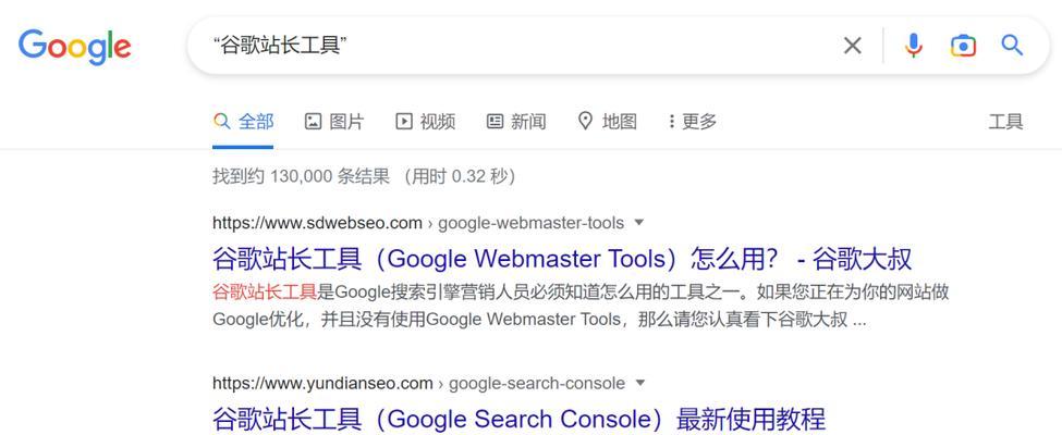 谷歌搜索优化推荐怎么关？如何关闭谷歌的搜索优化推荐？