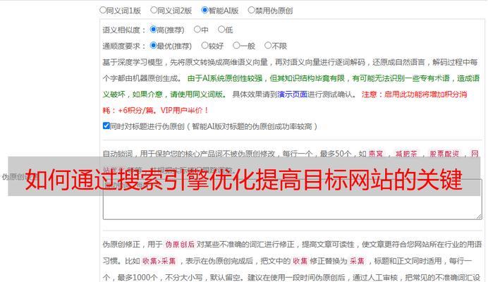 如何关闭搜索引擎中的关键词提示？