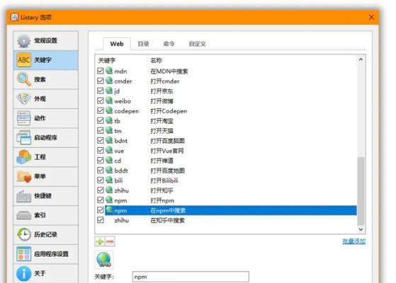 在uc中如何通过关键词找到网站链接？