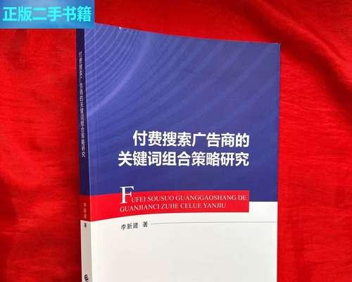 确定关键词的策略有哪些？
