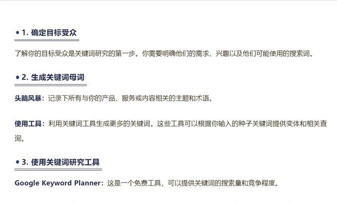 搜索引擎优化五个关键词有哪些？如何选择合适的SEO关键词？