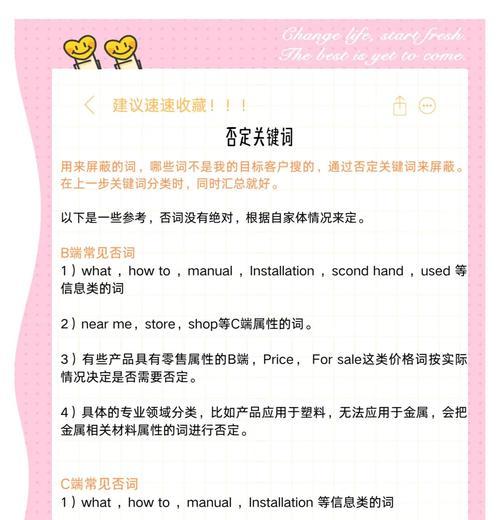 产品页面关键词怎么写？提高转化率的关键词策略是什么？