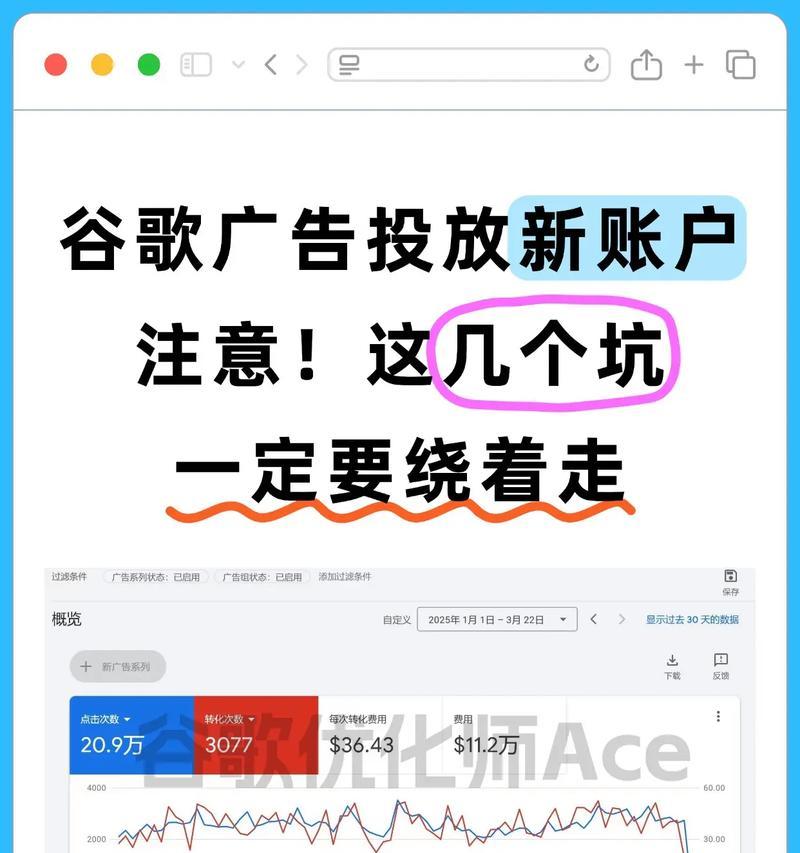 谷歌广告投放怎么优化的？如何提高谷歌广告的效果？