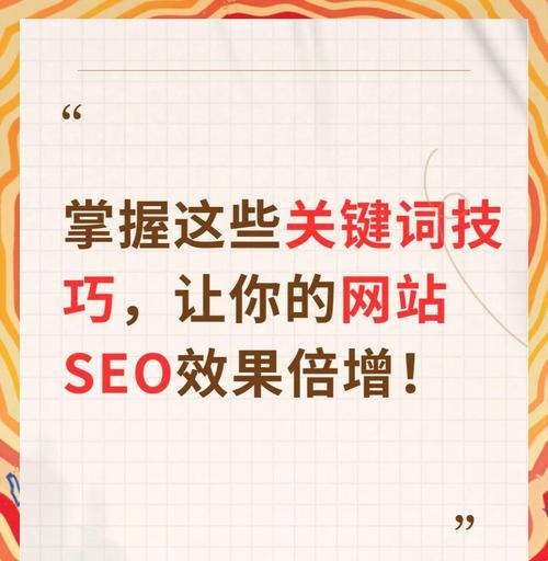 判断网站关键词过多的标准是什么？