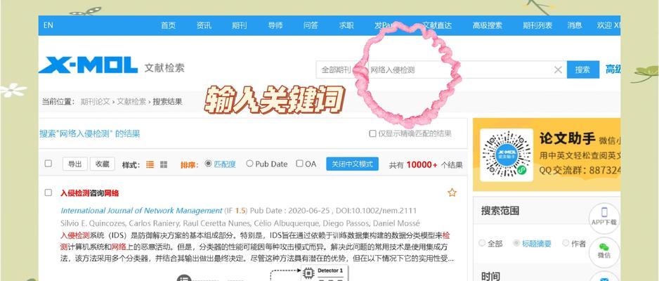 如何选择合适的关键词来搜索网站？