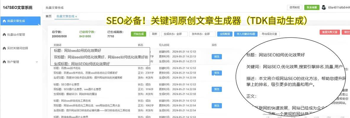 如何查询关键词热度？关键词热度查询工具推荐？