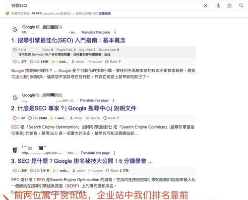 重庆谷歌seo优化排名如何提升？