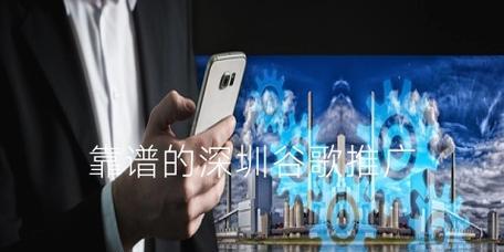 深圳的谷歌优化师水平如何？