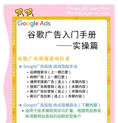 谷歌产品策略优化的技巧是什么？