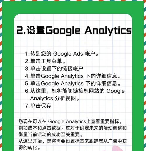 谷歌产品策略优化的技巧是什么？