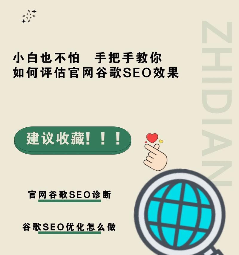 如何打造对谷歌友好的网站？