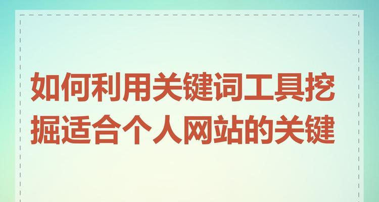 搜索引擎怎么查看关键词？查看关键词的有效方法是什么？