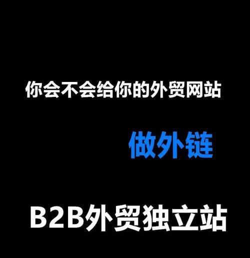 外贸行业中哪些关键词对网站推广最有利？