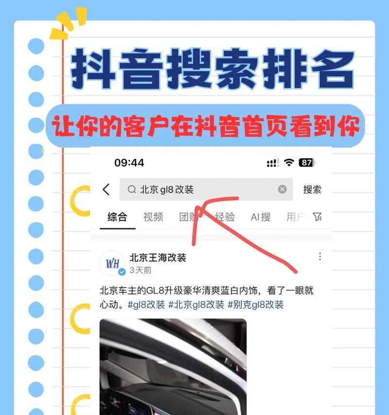丽水搜索引擎关键词排名怎么做？丽水网站如何提高关键词排名？
