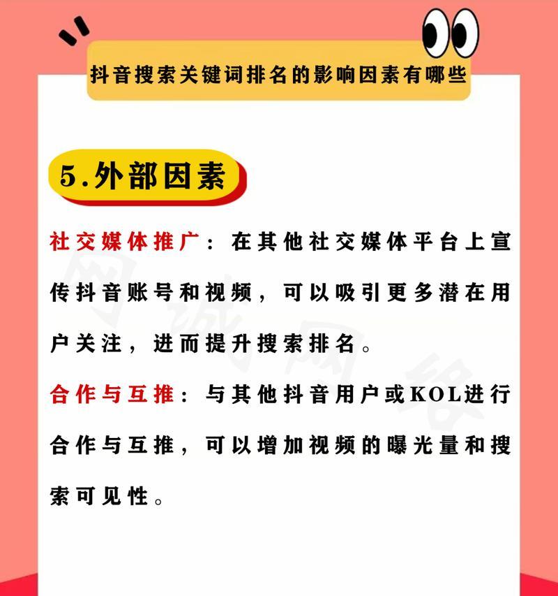 网站搜什么关键词好搜？如何选择易于搜索的关键词？