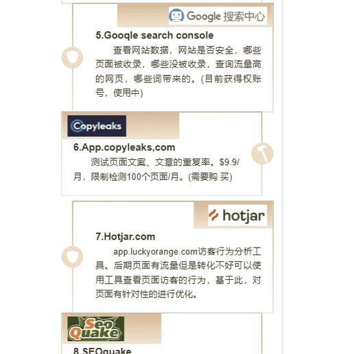 哪些关键词适合用于网站内容挖掘？