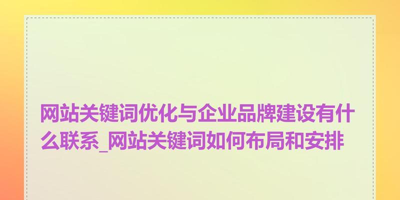 如何制作网站关键词合集？