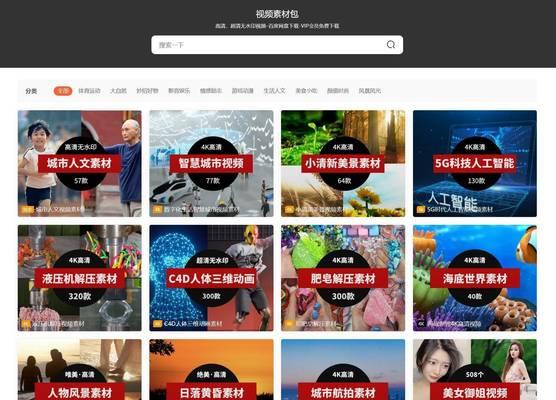 可以搜索关键词的网站有哪些？它们提供的搜索功能有何不同？
