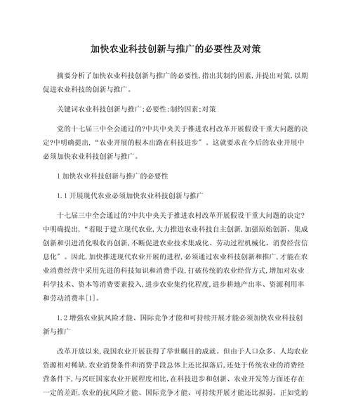 网站更换关键词多久收录？更换后的影响和对策是什么？
