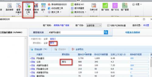 网站更换关键词多久收录？更换后的影响和对策是什么？