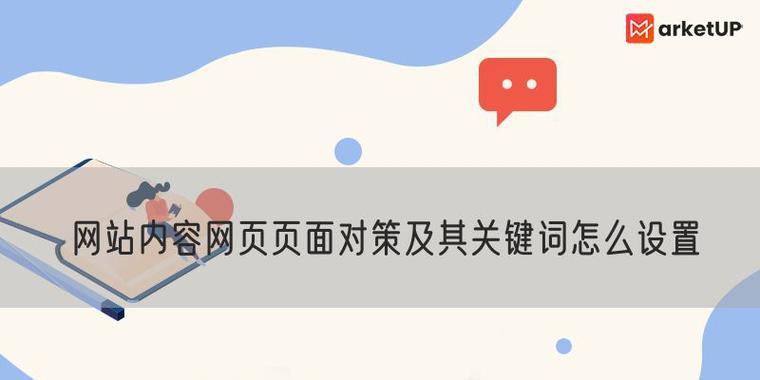 网站更换关键词多久收录？更换后的影响和对策是什么？