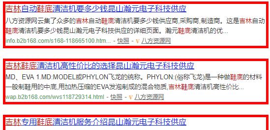 网站关键词堆砌问题的整改方法是什么？