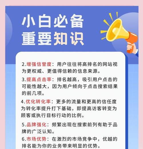 如何收集网站关键词来优化内容？
