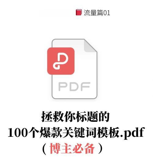 网站关键词搜什么好看的？创造吸引人的内容标题！