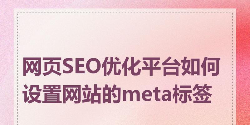 网站关键词标签具体指的是什么？