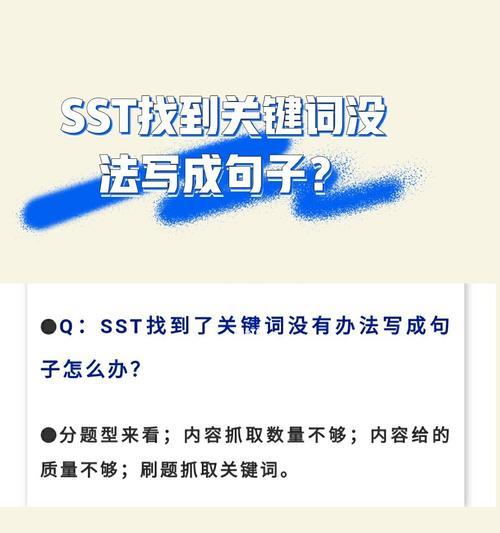 遇到关键词问题如何解决？
