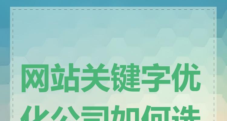网站优化时关键词怎么找？