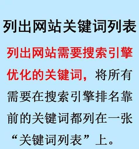 网站优化时关键词怎么找？