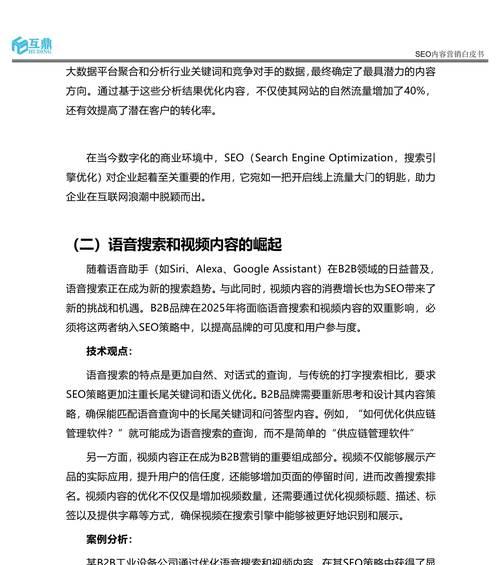 如何编写高质量的SEO关键词？SEO关键词写作的最佳实践是什么？