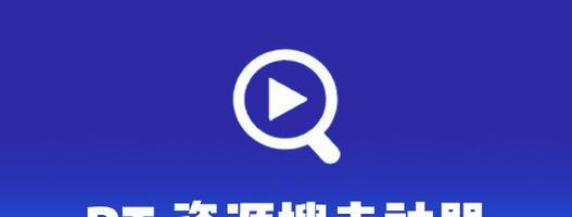 如何在bt网站上有效搜索关键词？