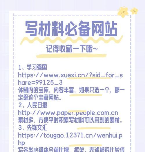 网站查收录用什么关键词？提升网站收录的秘诀！