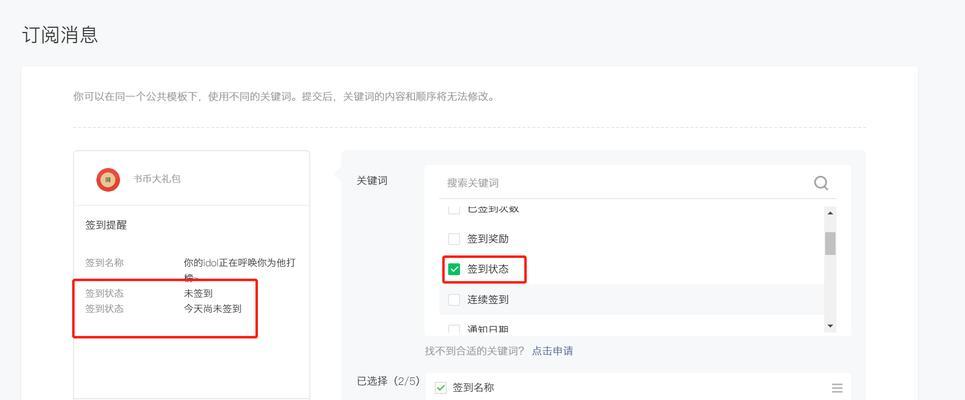 删除网站关键词的正确方法是什么？