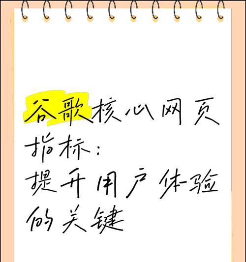 如何优化网站交互以提升用户体验？