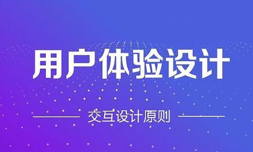 如何优化网站交互以提升用户体验？