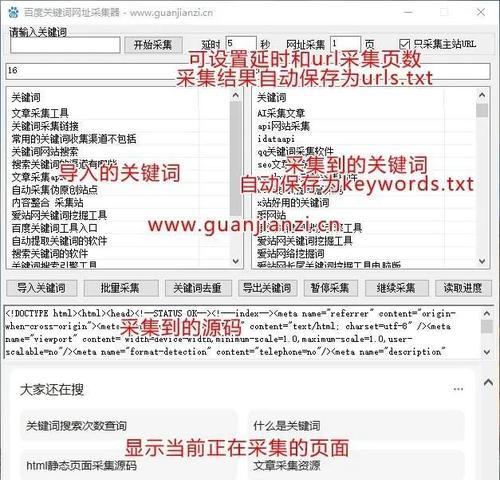小网站通常包含哪些关键词？如何挖掘？