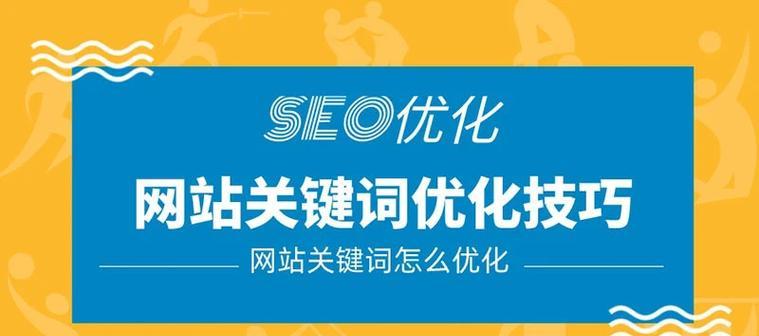 江苏搜索引擎关键词排名怎么做？江苏地区网站优化的秘诀是什么？