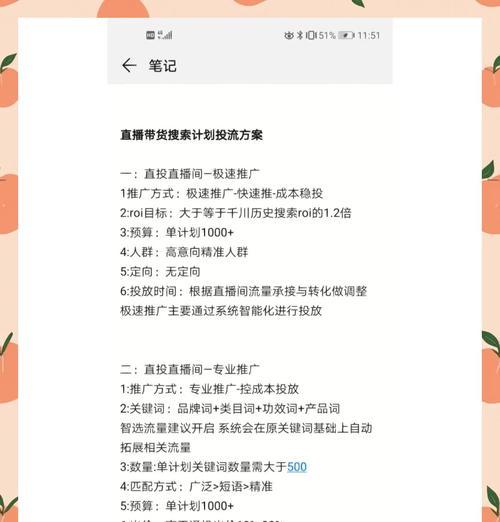 关键词推广有哪些有效方法？如何制定关键词推广计划？