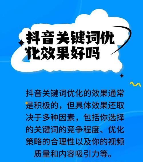 如何做好网站关键词？提升关键词效果的策略有哪些？